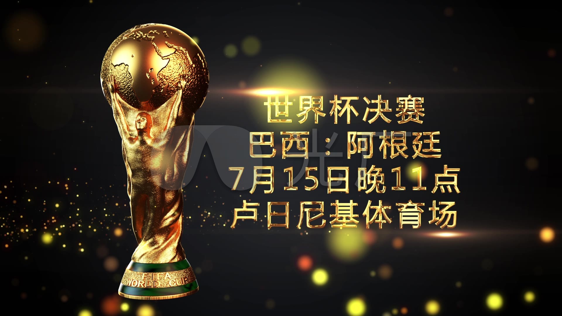 中的